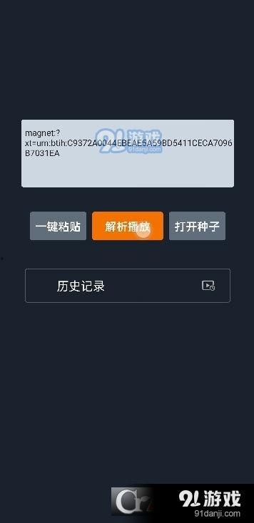 91黑科网吃瓜在线,揭秘娱乐圈幕后真相