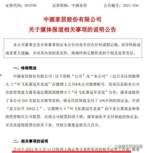 独家爆料官网 独家爆料 网络大瓜,网络大瓜背后的真相