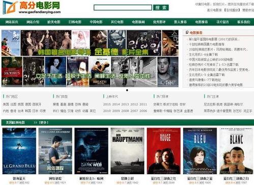 黑料网永久免费网站电脑网页版 电影下载,电脑网页版观影新体验